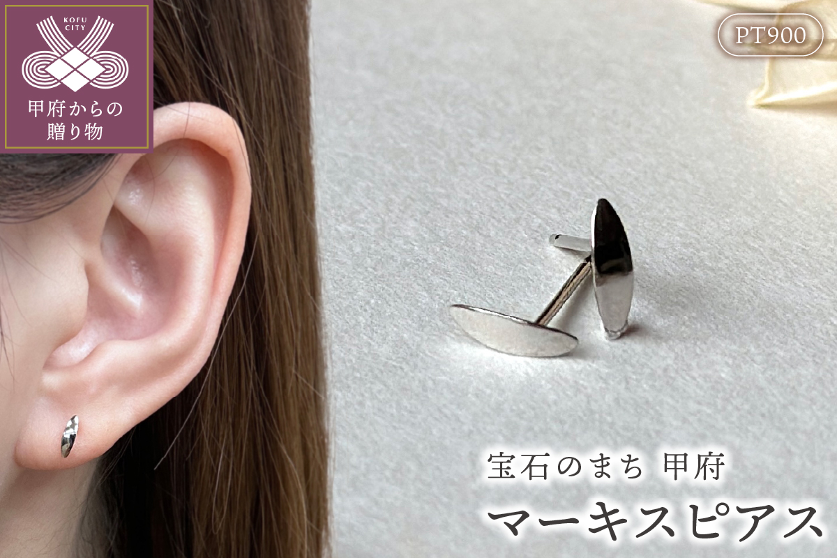 Pt900ﾏｰｷｽﾋﾟｱｽ地金(PE7485)