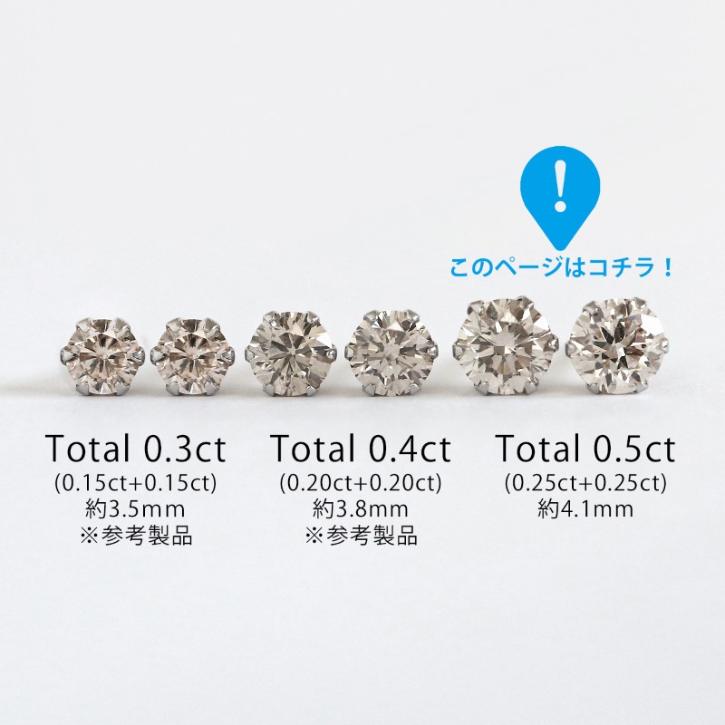 甲府市発 プラチナ ダイヤモンド ピアス 0.5ct 一粒 [PK-0006PT]