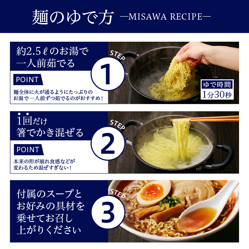 【三沢製麺】ちぢれ細麺〈3人前〉／ 〈オリジナル醬油ラーメンスープ〉×1セット