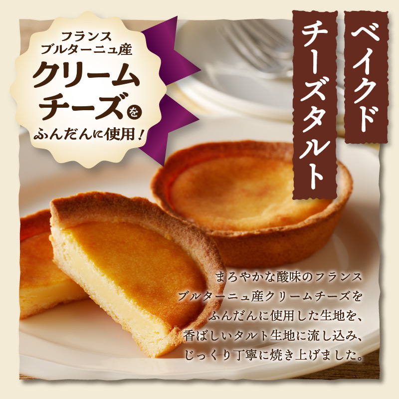 【シャトレーゼ】ガトーアソート 8個入