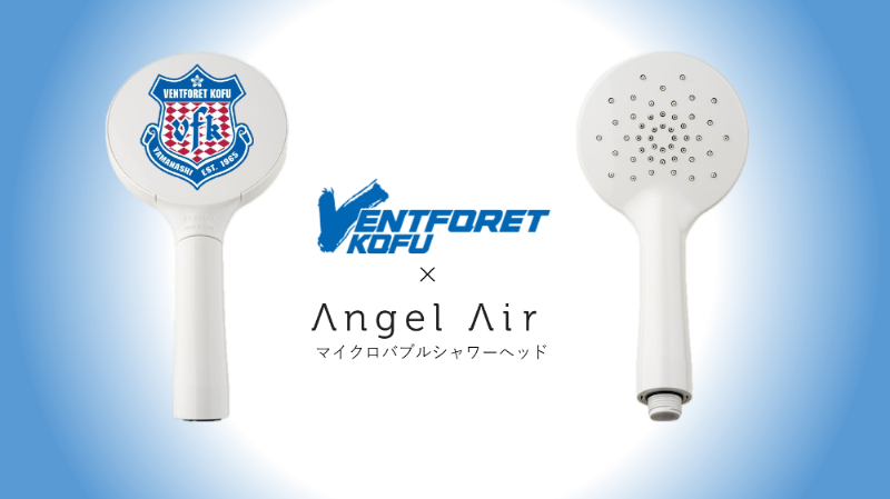 AngelAir BijetR ヴァンフォーレ甲府