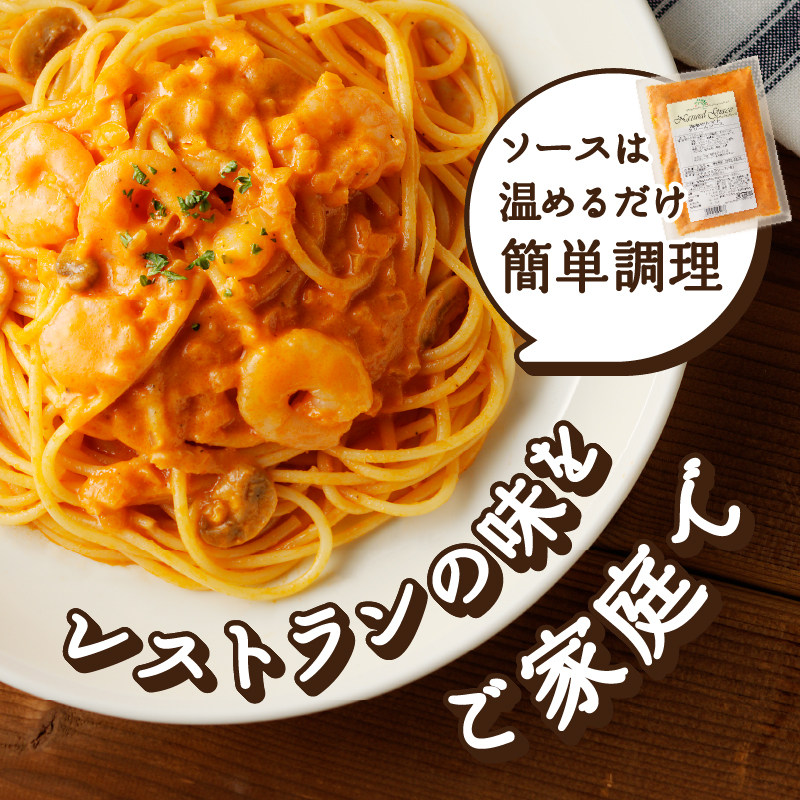 人気の4食パスタソースセット