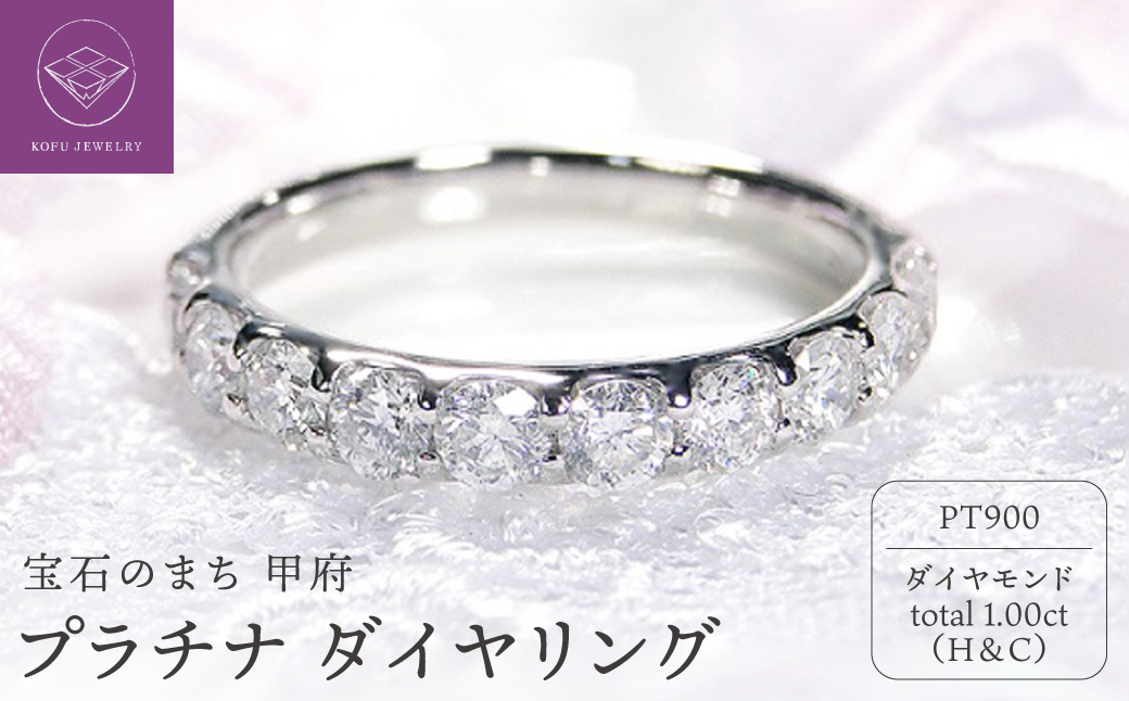 Pt　1.00ｃｔ(H&C)ダイヤ　リング　223674