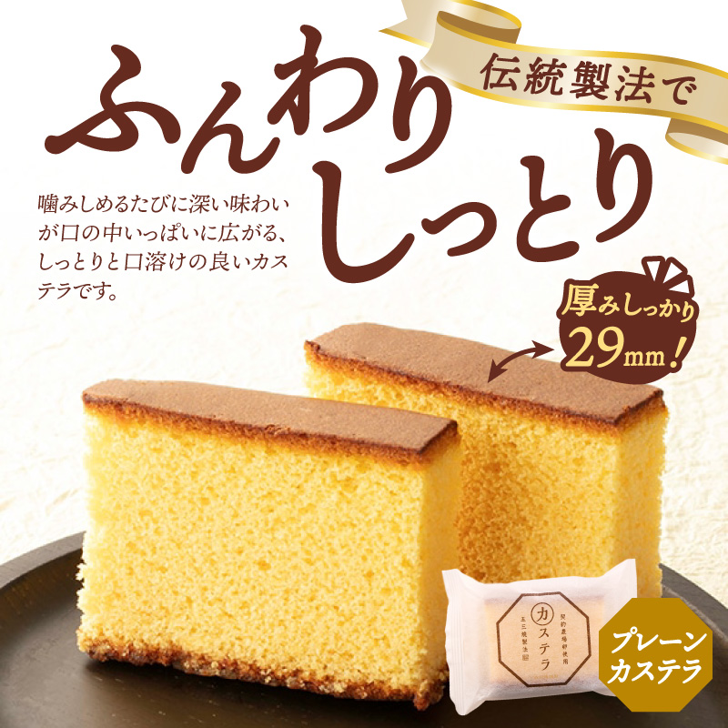 【シャトレーゼ】カステラ（五三焼製法）10個入り