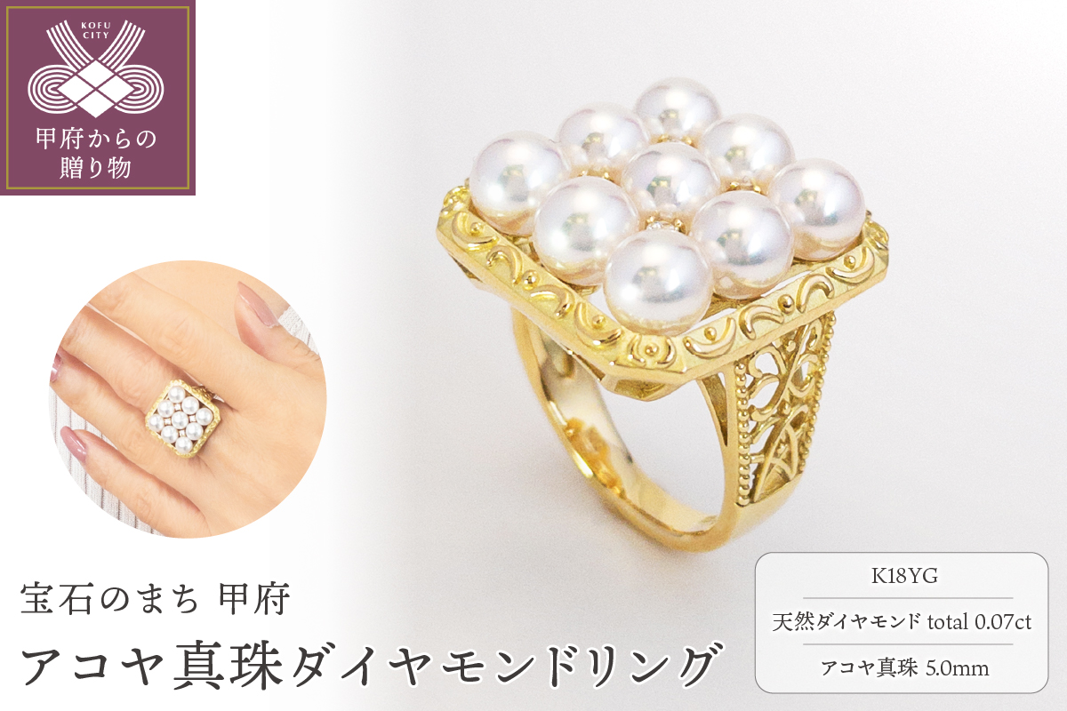 K18YG　アコヤ真珠　ダイヤモンド　リング　N62　K04051-H