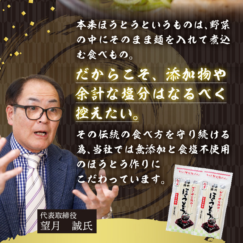 【12ヶ月定期便】かくし甲斐路生ほうとう 4人前（2人前×2）