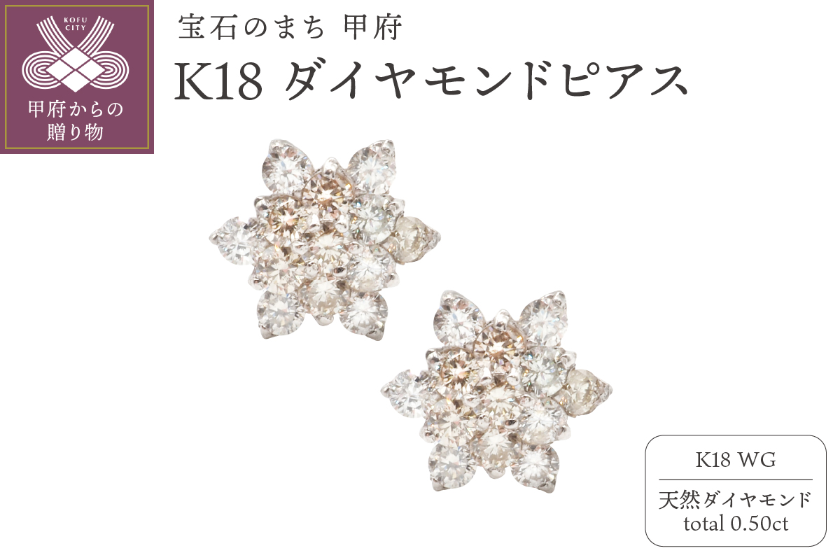 K18WG　フラワーモチーフダイヤモンドピアス HTOP-0005