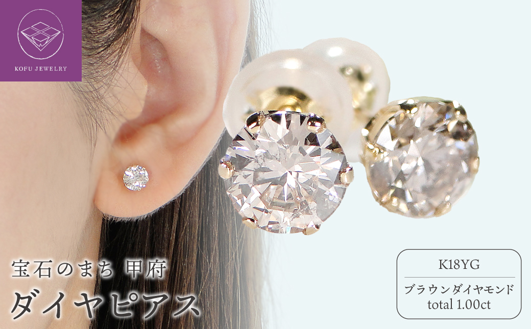 K18　ダイヤ0.50ｃ0.50ｃｔ　ピアス　403073