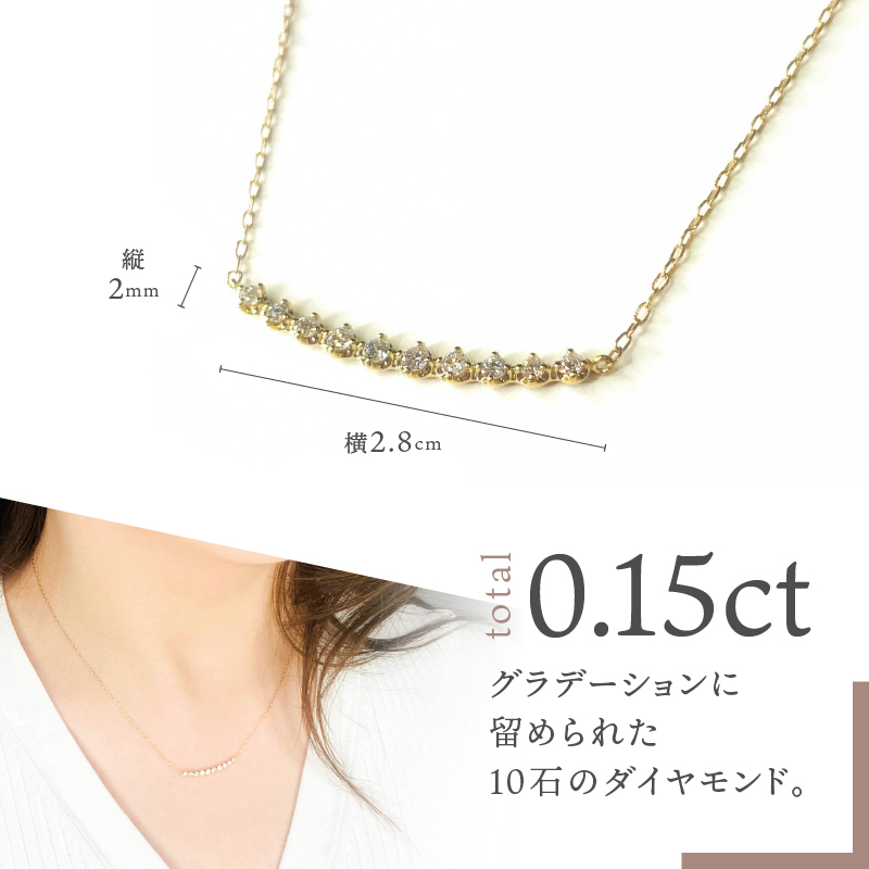 K18 Line0.15ct/ライン ダイヤモンド ネックレス 27920