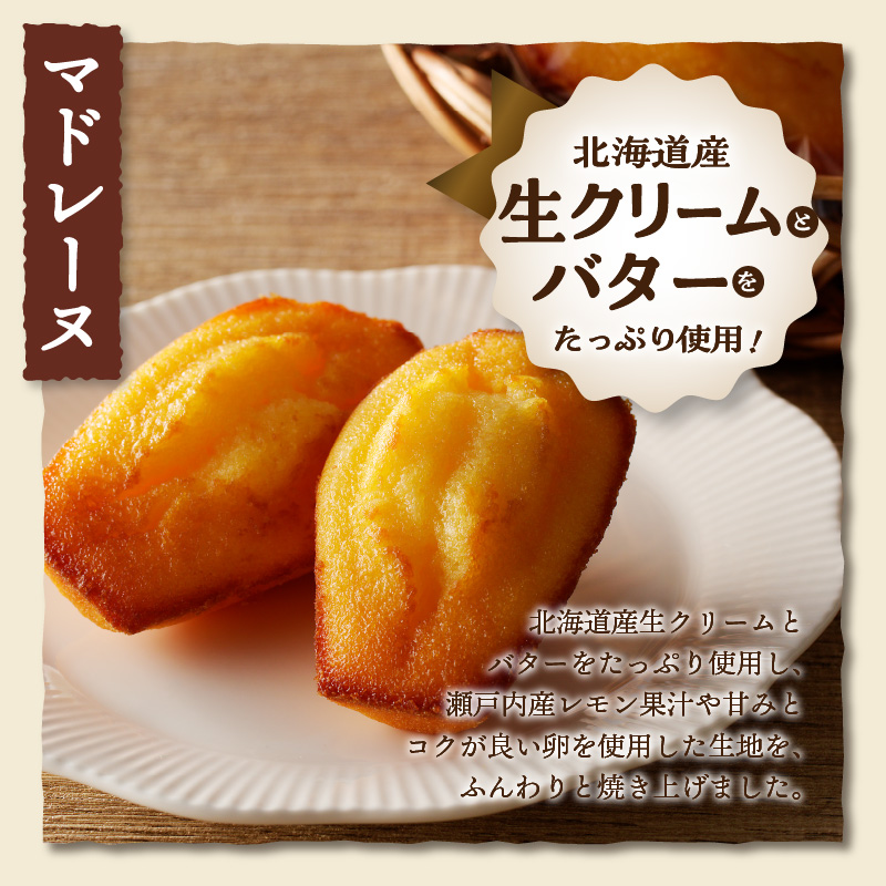 【シャトレーゼ】ガトーアソート 8個入