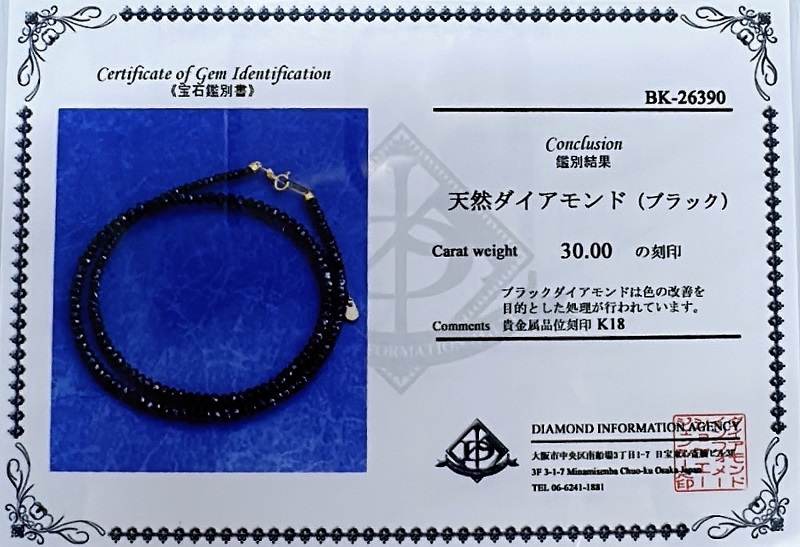 30ct ブラックダイヤネックレス SG-0005