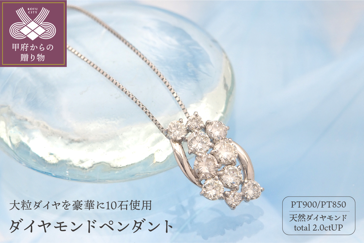 2ct プラチナ ダイヤモンド ペンダントネックレス　　　　HH-018998