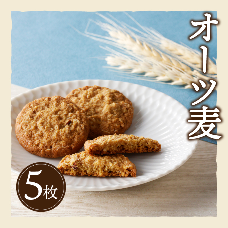 【シャトレーゼ】クッキーアソートセット
