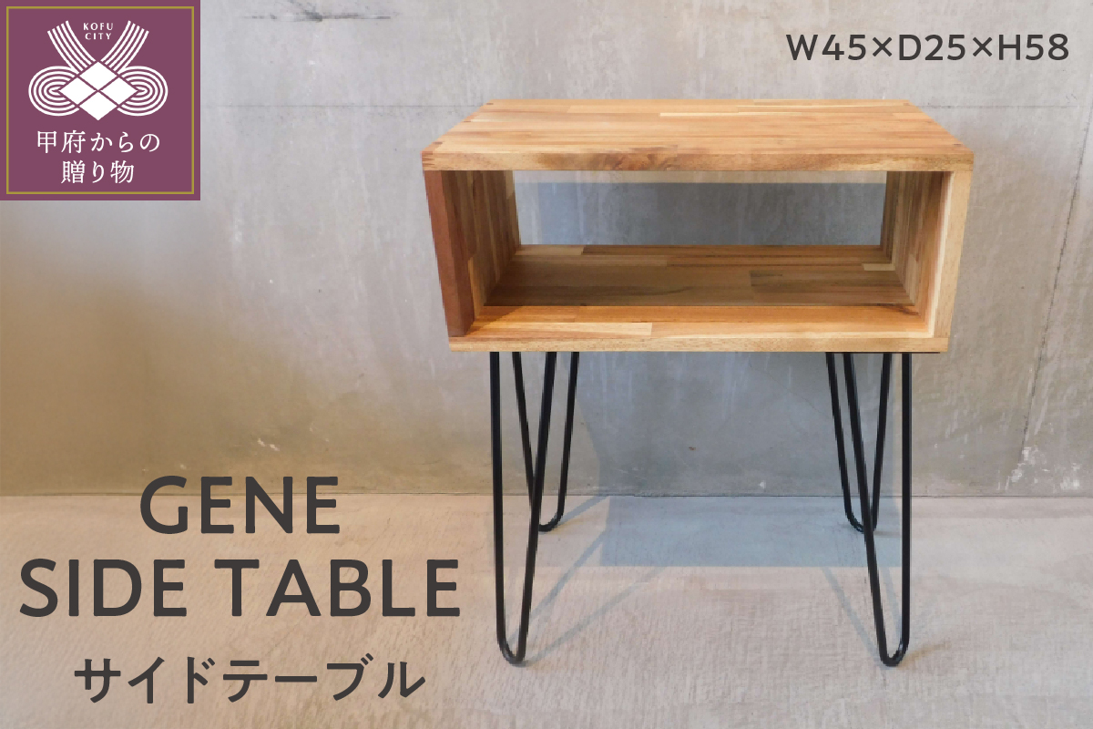 GENE SIDE TABLE