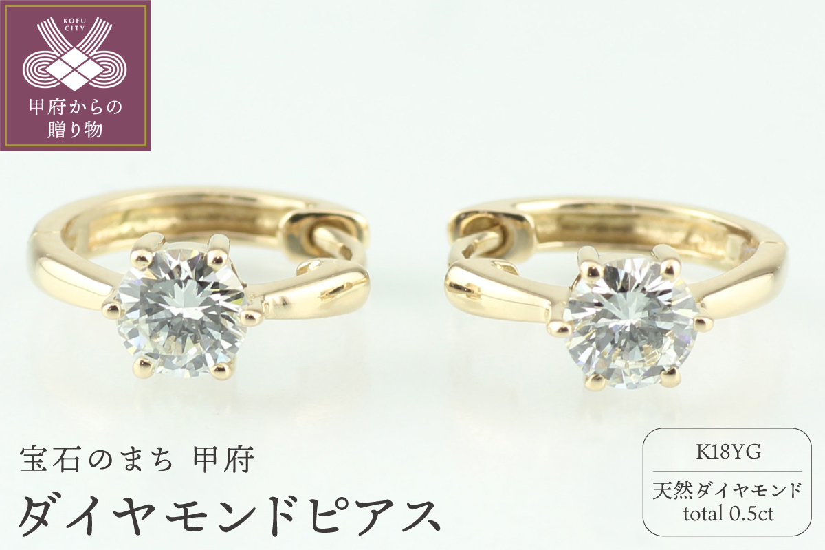 K18YG ダイヤモンド 一粒石 フープピアス eo672k18yg
