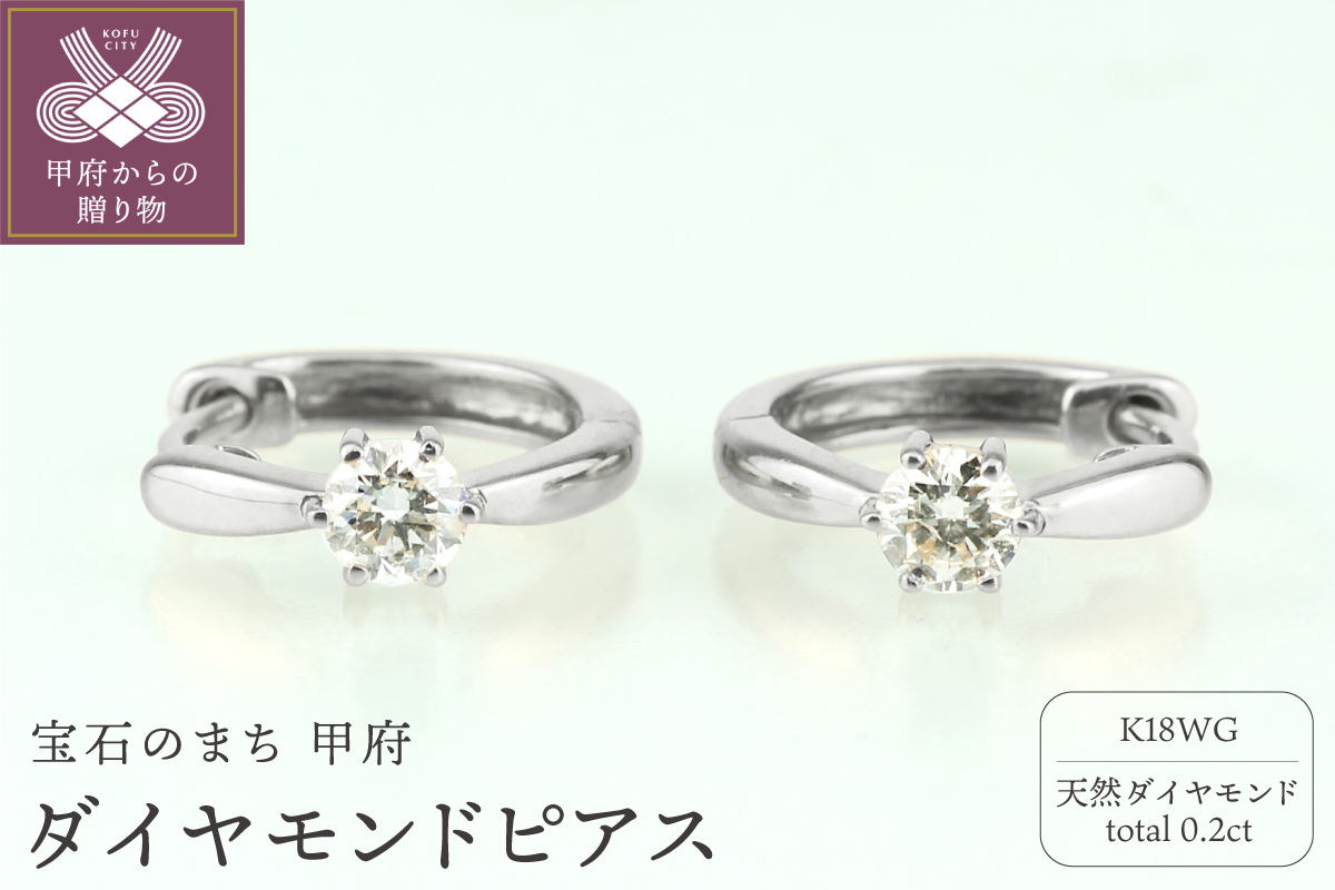 K18WG ダイヤモンド 一粒石 フープピアス eo634k18wg