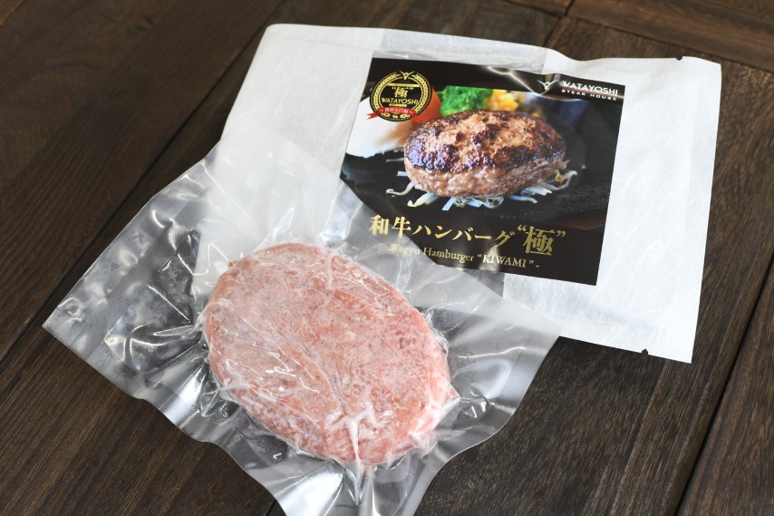 高級和牛ハンバーグ”極” -KIWAMI- 150g×5個セット