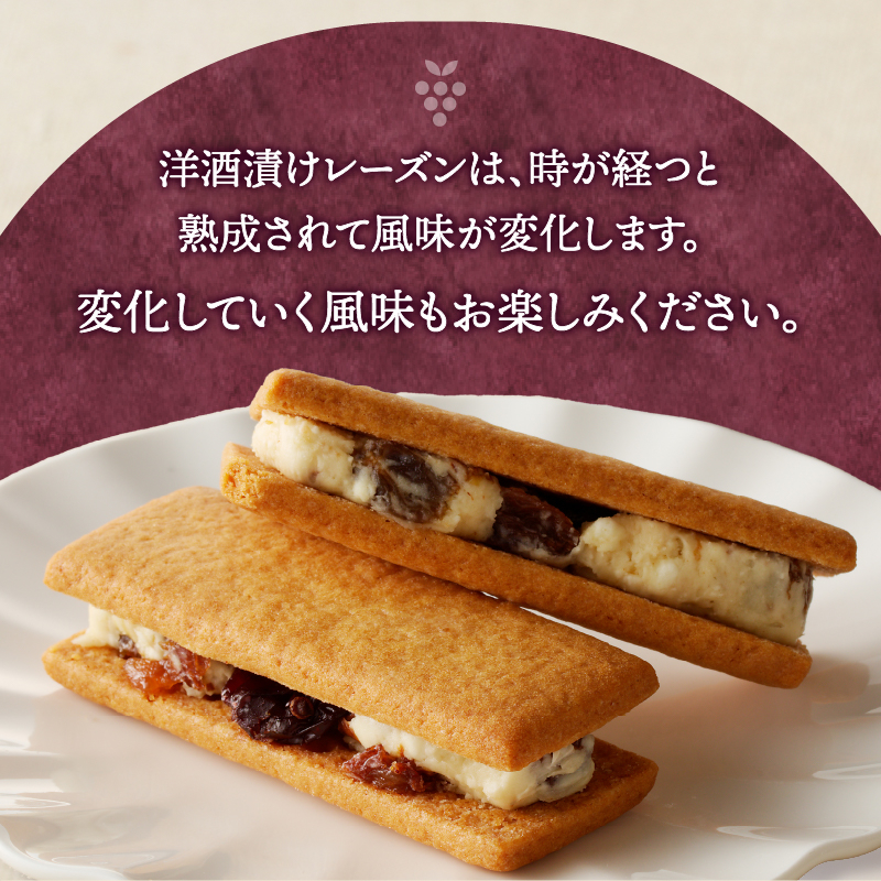 【シャトレーゼ】 山梨県 限定 レーズンサンド 10個 贅沢 2種 レーズン 使用