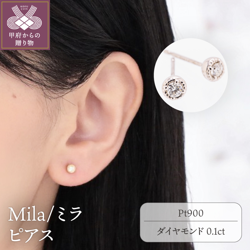 Pt900　Mila/ミラ　ピアス　11691