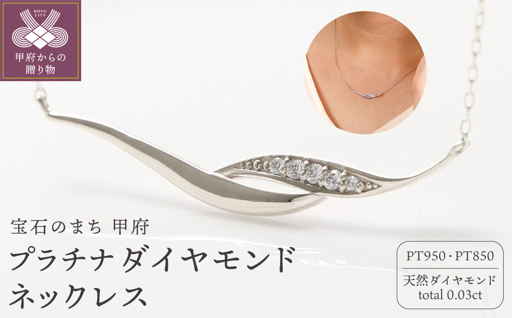 Pt ダイヤモンドネックレス /10288946