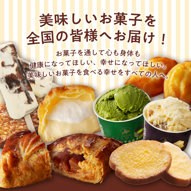 【シャトレーゼ】 山梨県 限定 レーズンサンド 10個 贅沢 2種 レーズン 使用