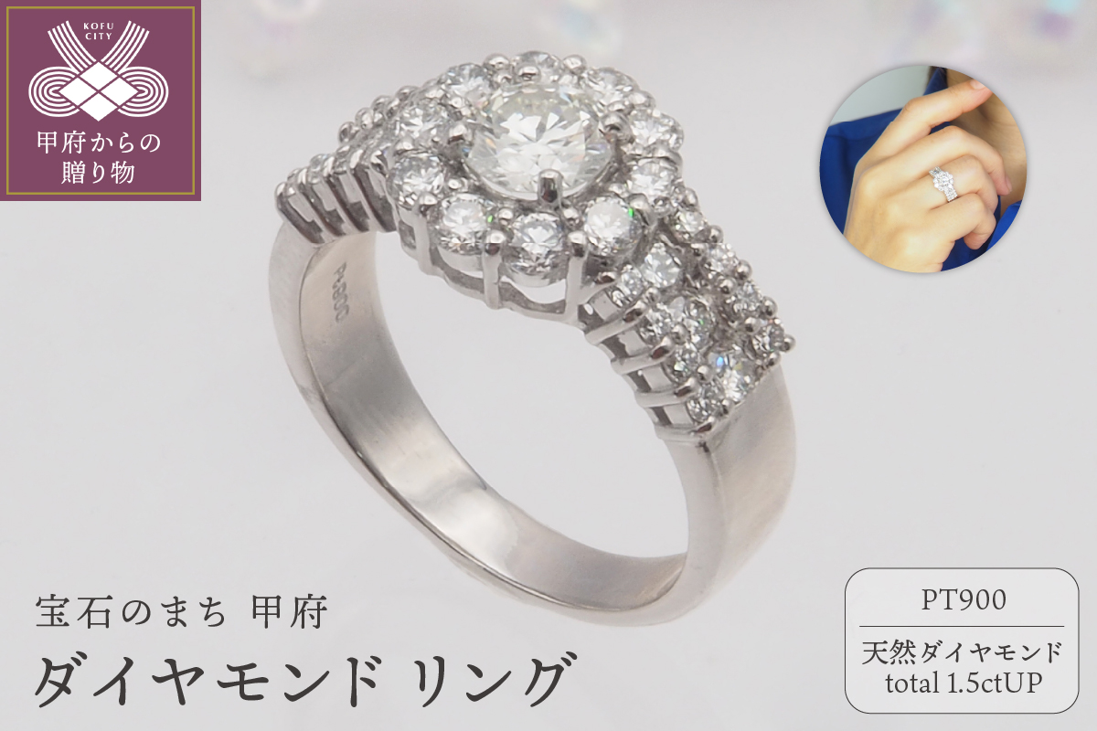 プラチナ 1.5ctUP ダイヤモンド リング　HR-009252
