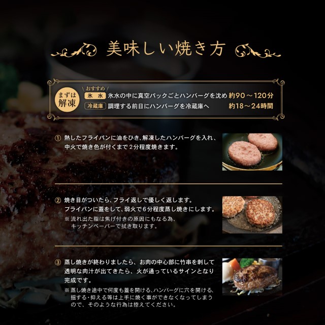 高級和牛ハンバーグ”極” -KIWAMI- 150g×5個セット