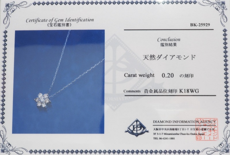 K18WG　フラワーモチーフダイヤモンドペンダントHTOP-0013