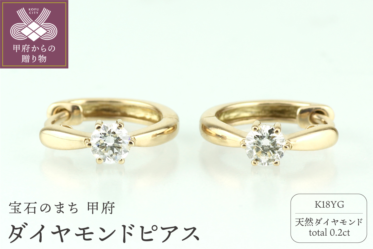 K18YG ダイヤモンド 一粒石 フープピアス eo634k18yg