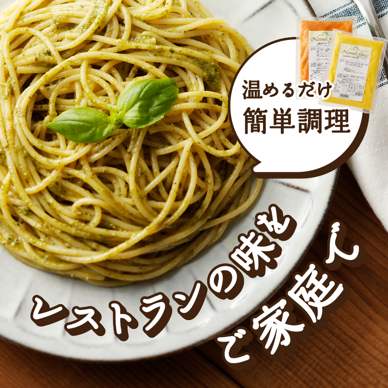 人気の6食パスタソースセット