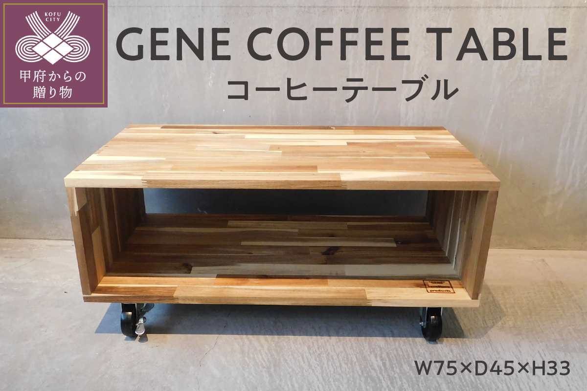 GENE COFFEE TABLE