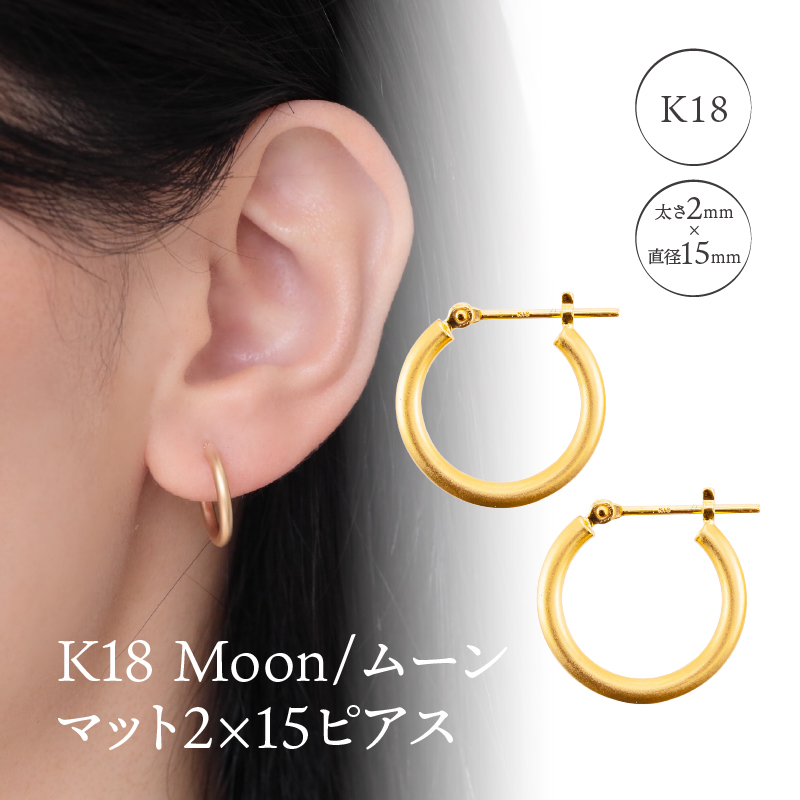 K18 Moon/ムーン マット2×15 ピアス　14592