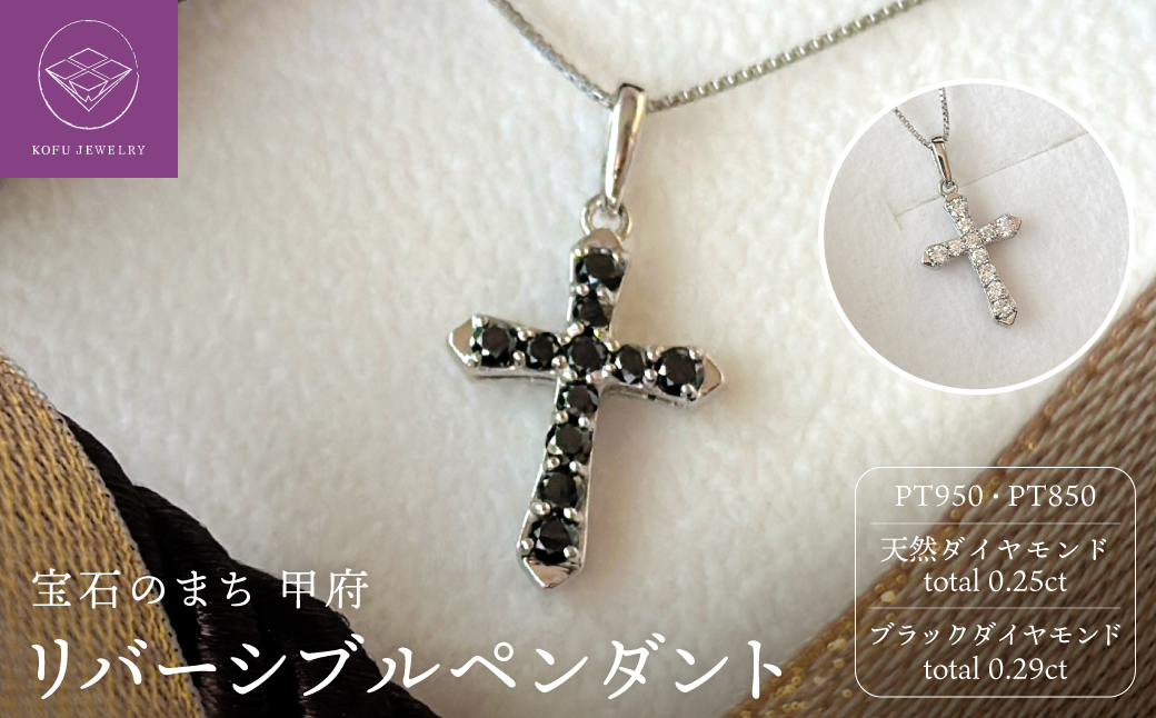 PNC Pt ブラックダイヤモンド（P23903）