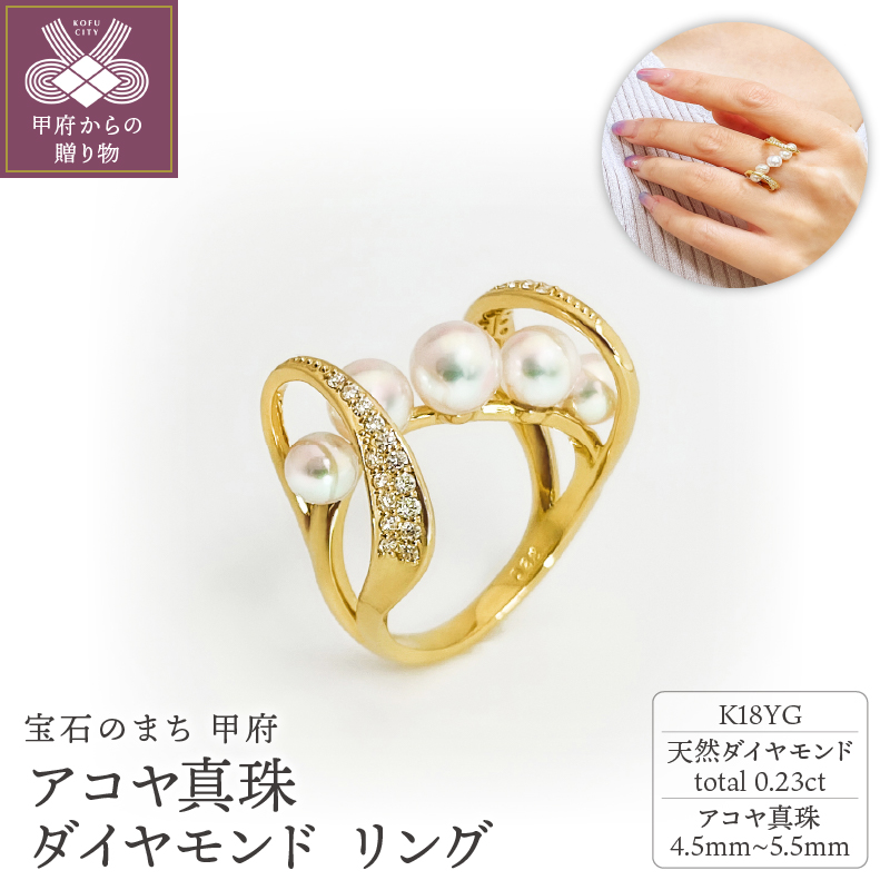 K18YG　アコヤ真珠　ダイヤモンド　リング　N78　K05052-H
