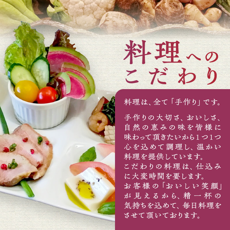 【ふるさと納税限定】ビストロメゾン・ド・ルージュ　シェフおまかせコース