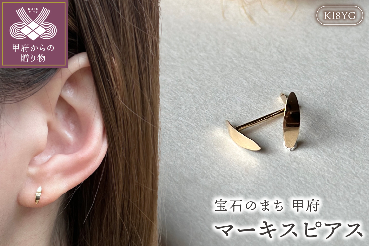 K18ﾏｰｷｽﾋﾟｱｽ地金(PE7486)