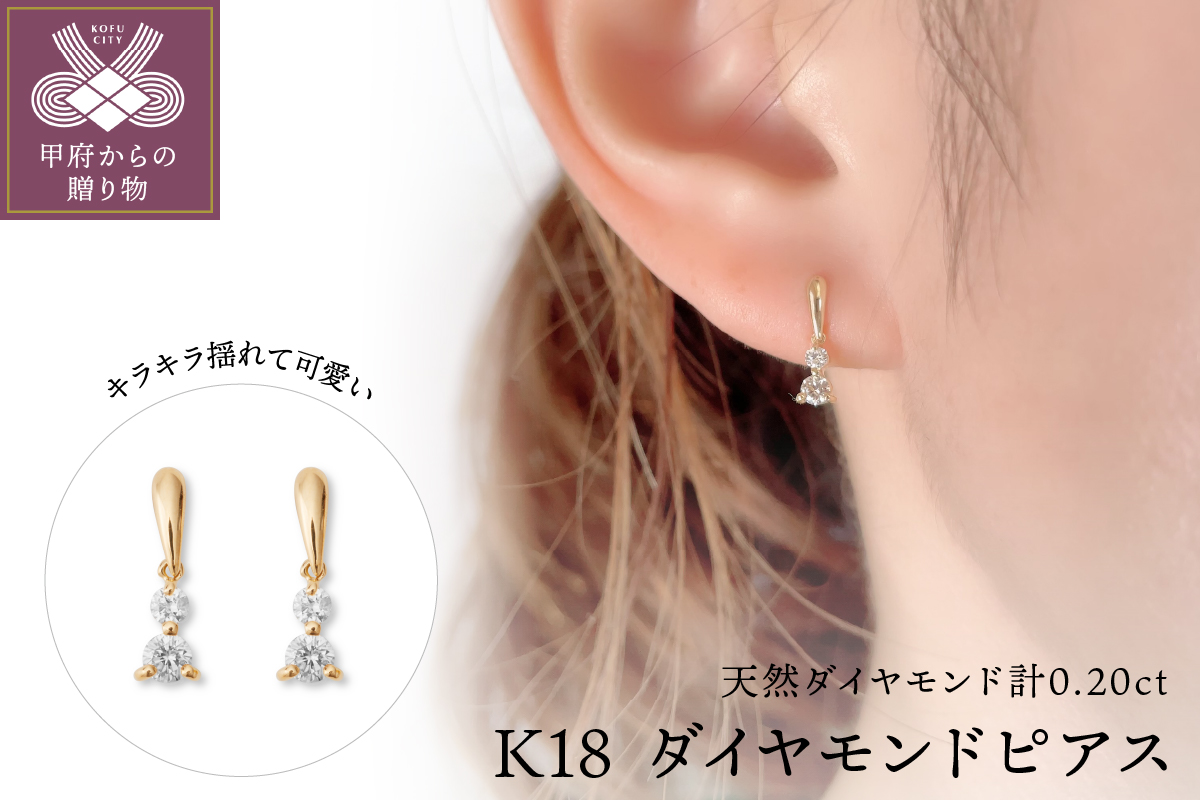 K18 ダイヤモンドピアス　IA-3295