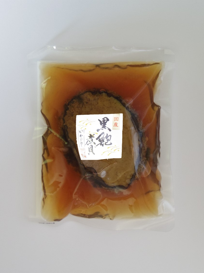 山梨の逸品、かいやの国産黒鮑煮貝3粒詰め合わせ（110g×３粒）K0307-G