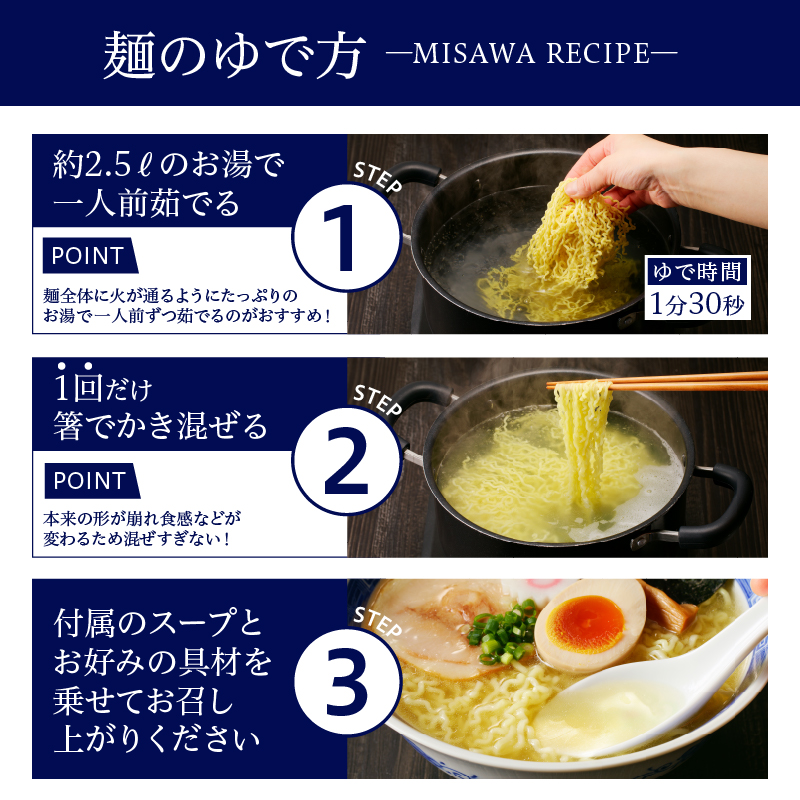 【三沢製麺】ちぢれ細麺〈3人前〉／ 〈塩ラーメンスープ〉×1セット