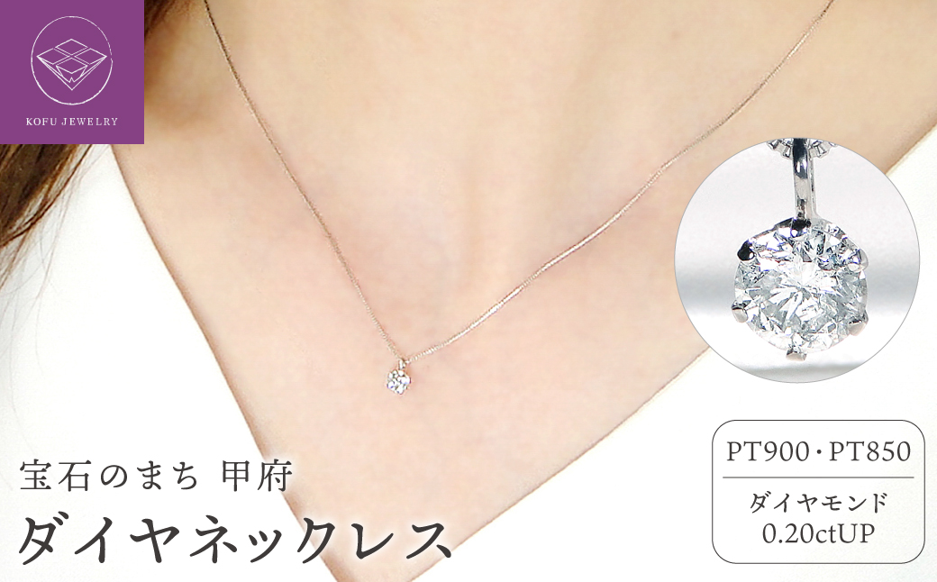 Pt900　ダイヤ0.2ｃｔ　ＰＮ326492