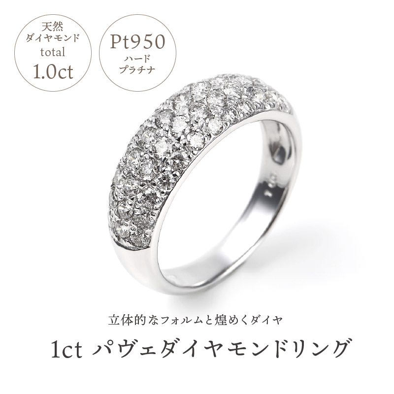 1.0キャラット　プラチナ950ハードプラチナ　パヴェ留め　リング【R3566DI-P2】