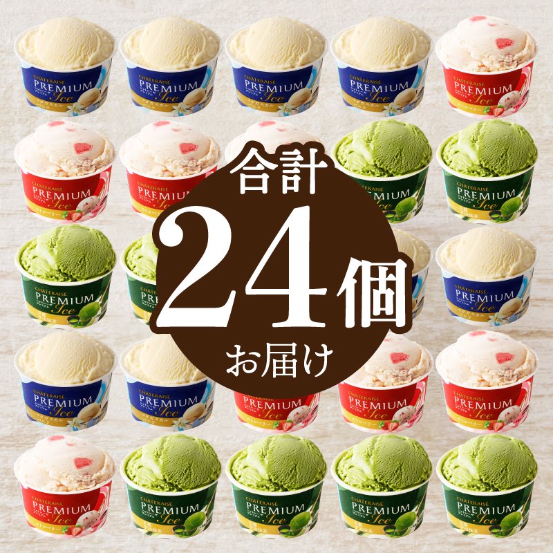 縲2026蟷エ7譛育匱騾√韻hateraise PREMIUM 繧ォ繝繝励い繧、繧ケ 隧ー蜷医○ 4遞ョ 24蛟