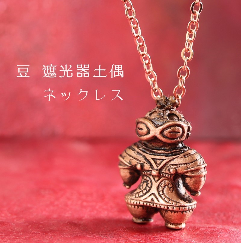 【縄文アクセサリーDo-goods】純銅製　豆遮光器土偶のネックレス 659-320