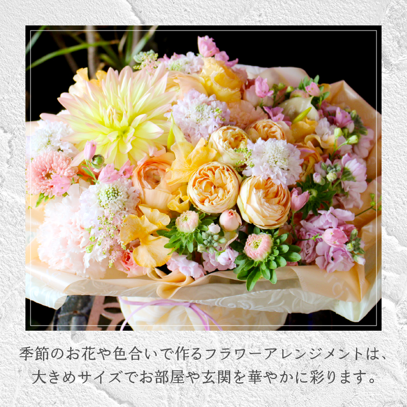 花のある生活～小松弘典が手がける 季節のフラワーアレンジメント～Lサイズ 