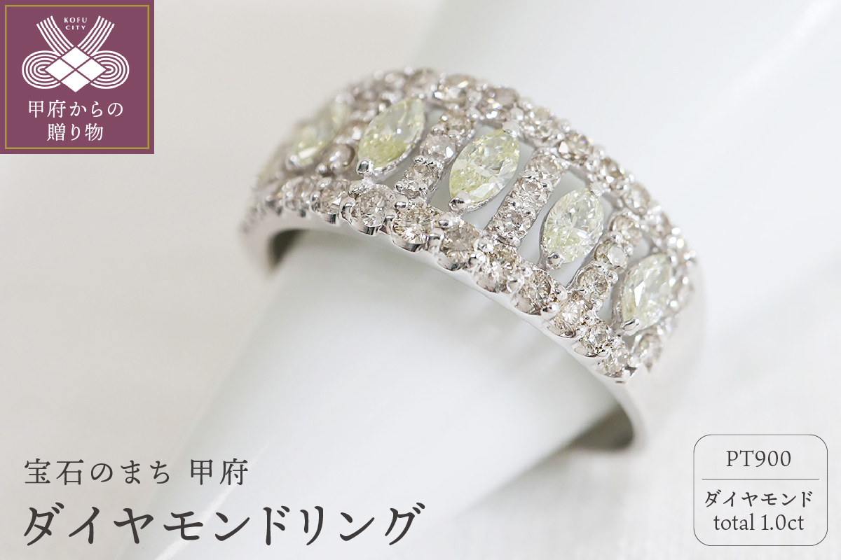 甲府市発 プラチナ ダイヤモンドリング 1.0ct [PR-4081bPT]