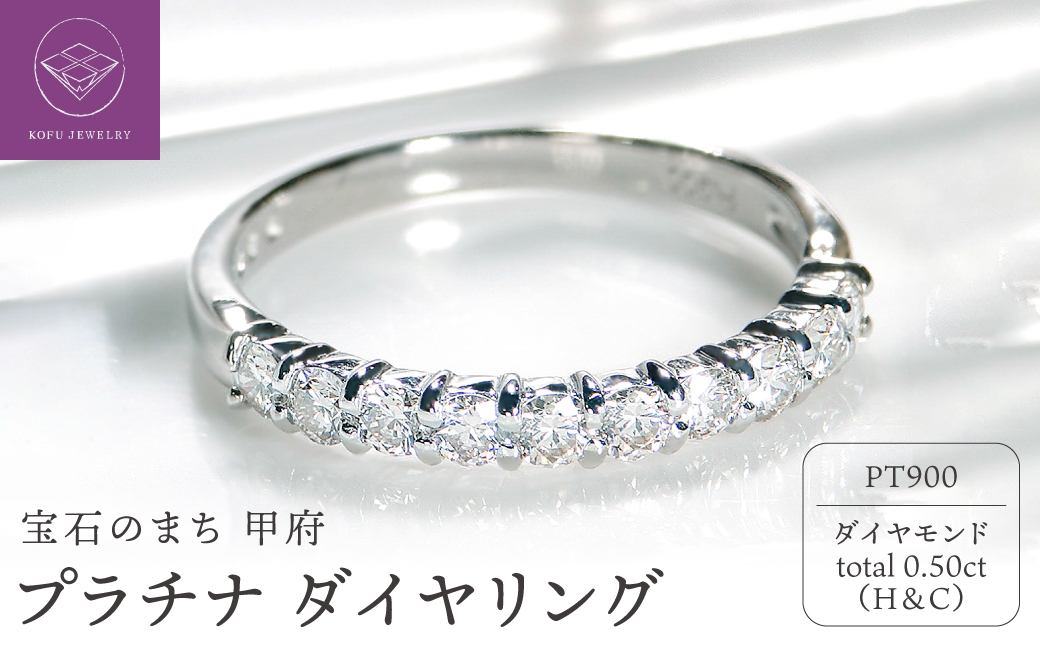 Pt ダイヤ（H&C)0.50ct　リング　208730