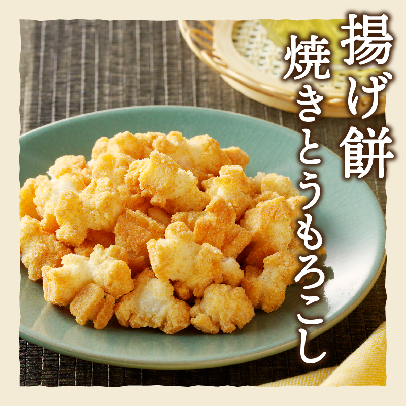 【シャトレーゼ】米菓詰め合わせ 30袋