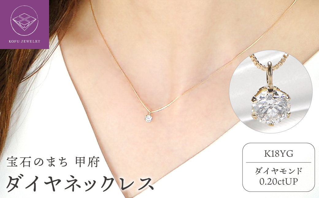 K18　ダイヤ0.2ｃｔ　ＰＮ326490