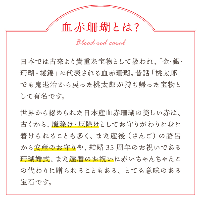 宝飾の町甲府から!!K18 日本産血赤珊瑚リボンネックレス【TK-9219】