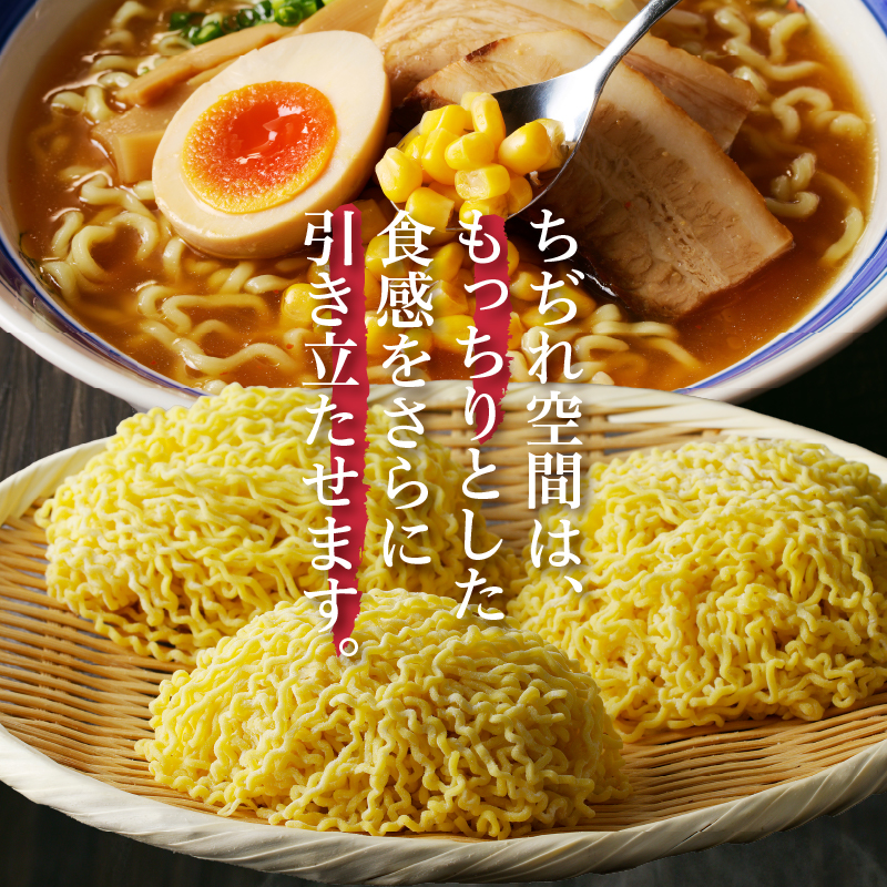 【三沢製麺】ちぢれ太麺〈3人前〉／ 〈味噌ラーメンスープ〉×1セット
